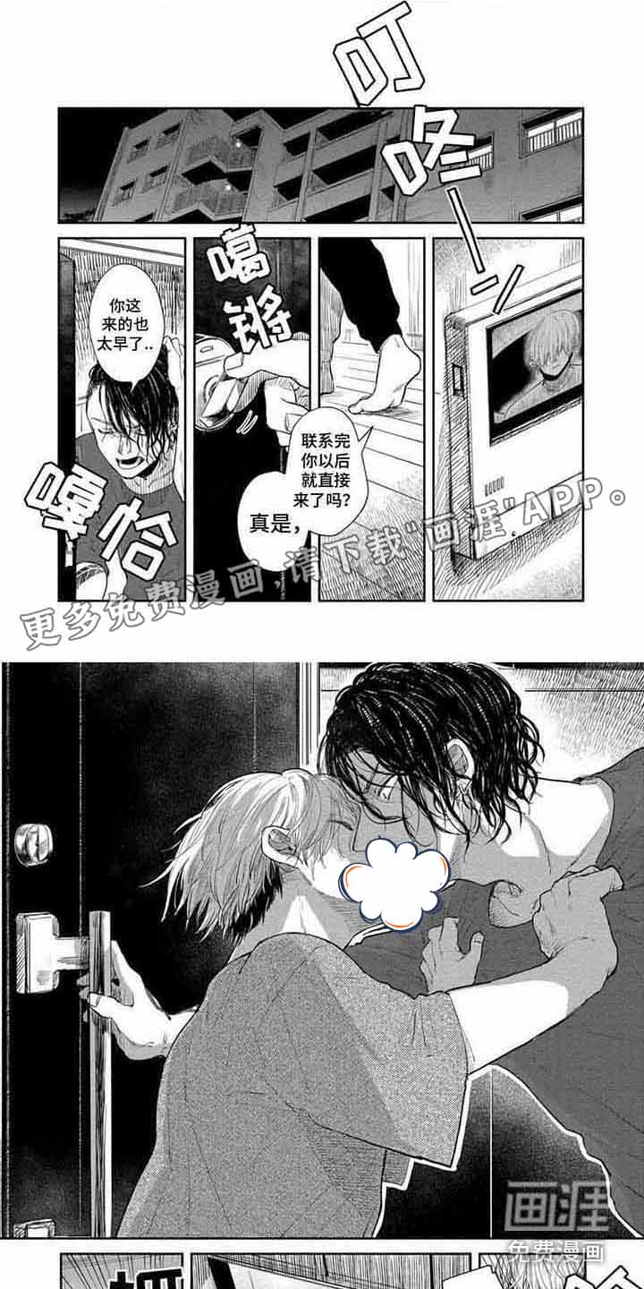 偶像狂粉第10话图