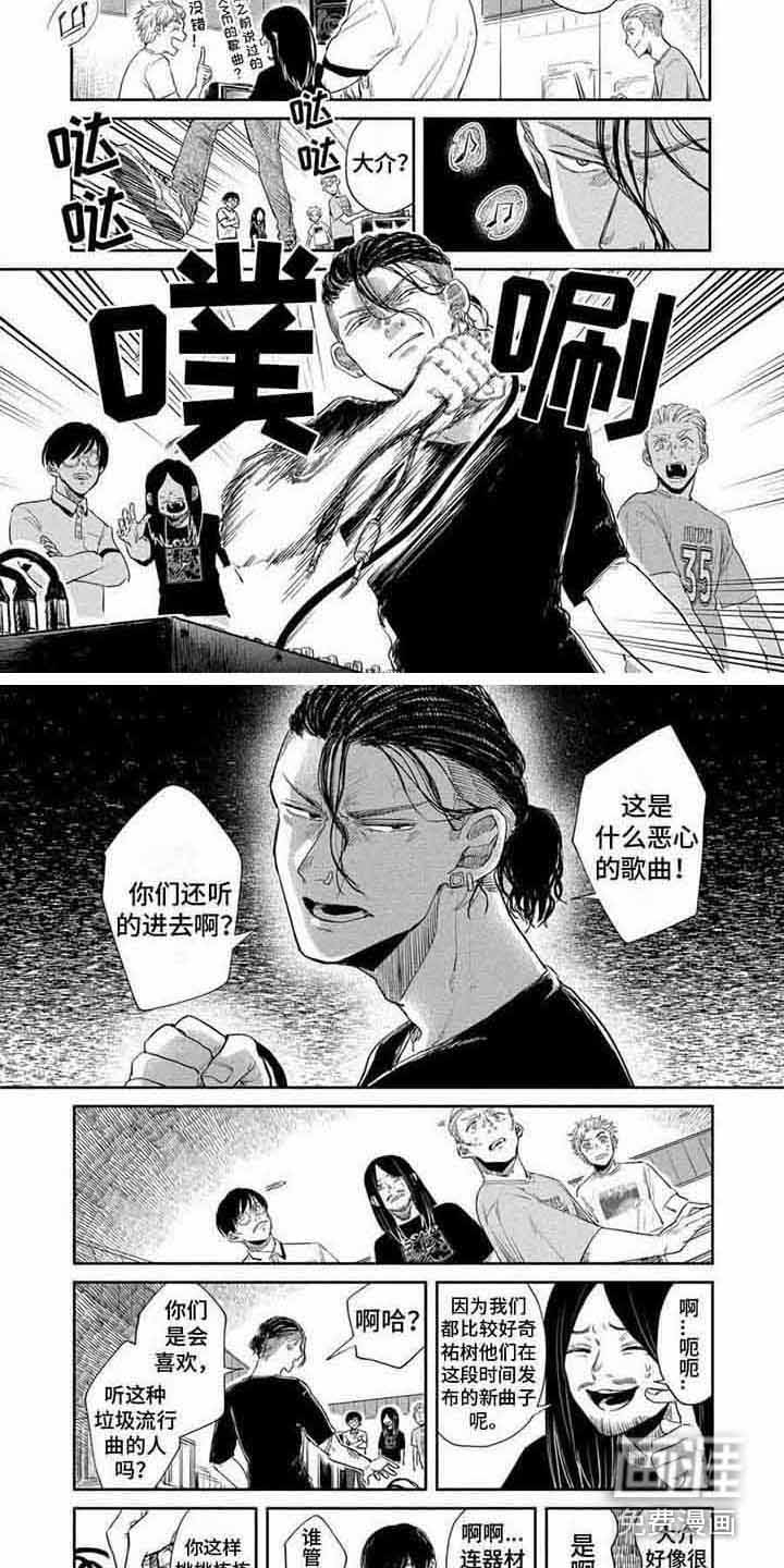 偶像狂粉第12话图