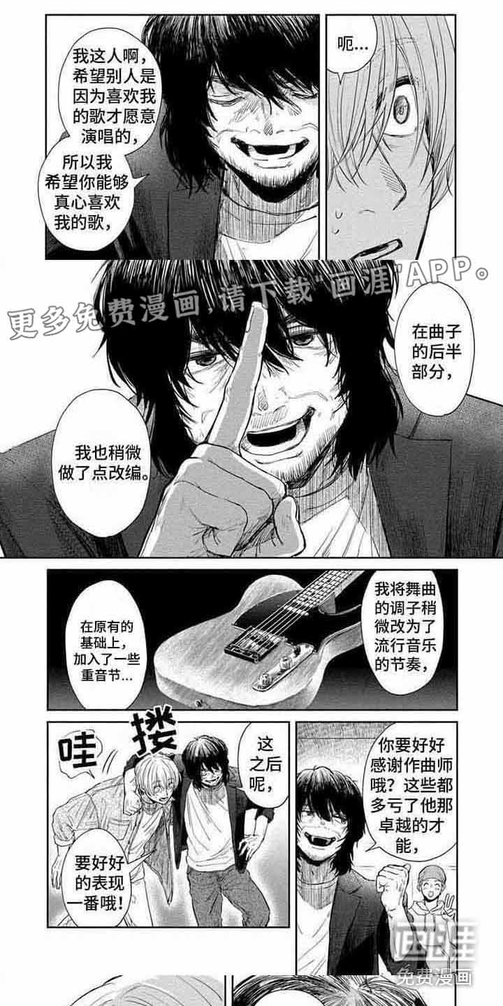 偶像狂粉第15话图