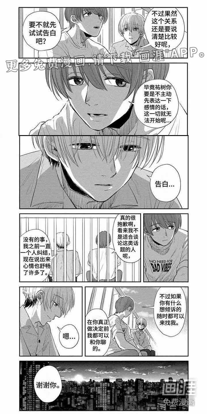 偶像狂粉第19话图