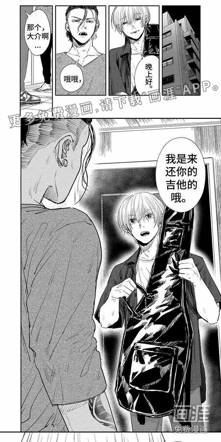 偶像狂粉第20话图