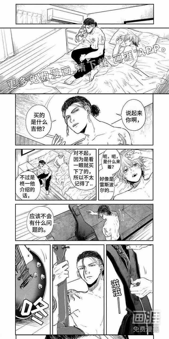 偶像狂粉第21话图