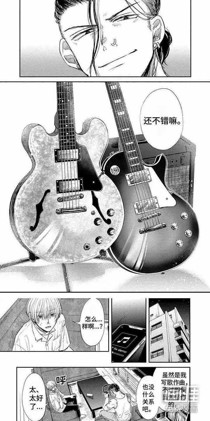 偶像狂粉第21话图