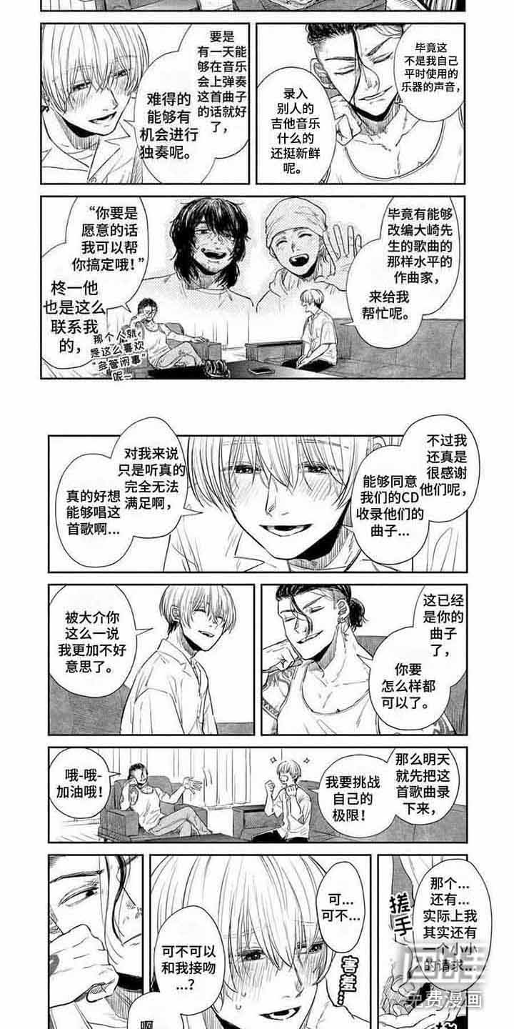 偶像狂粉第21话图