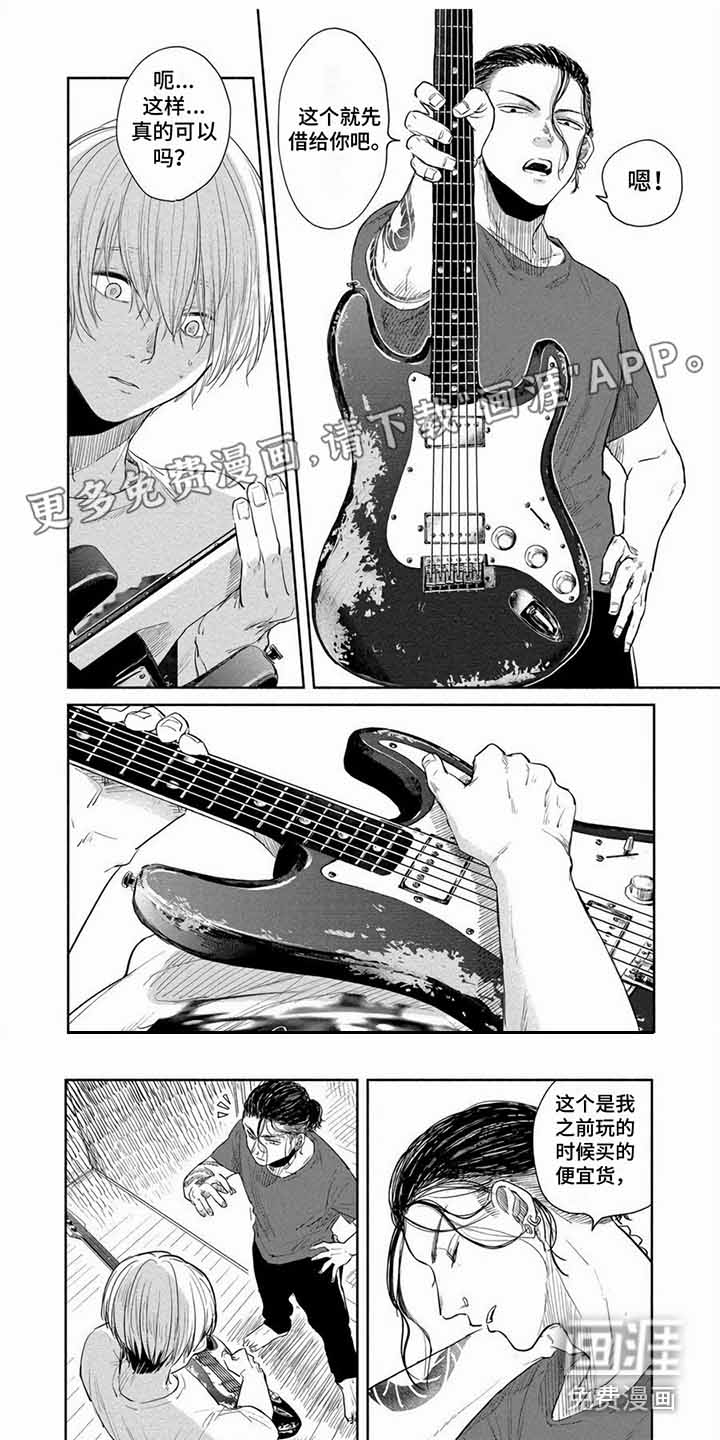 偶像狂粉第4话图