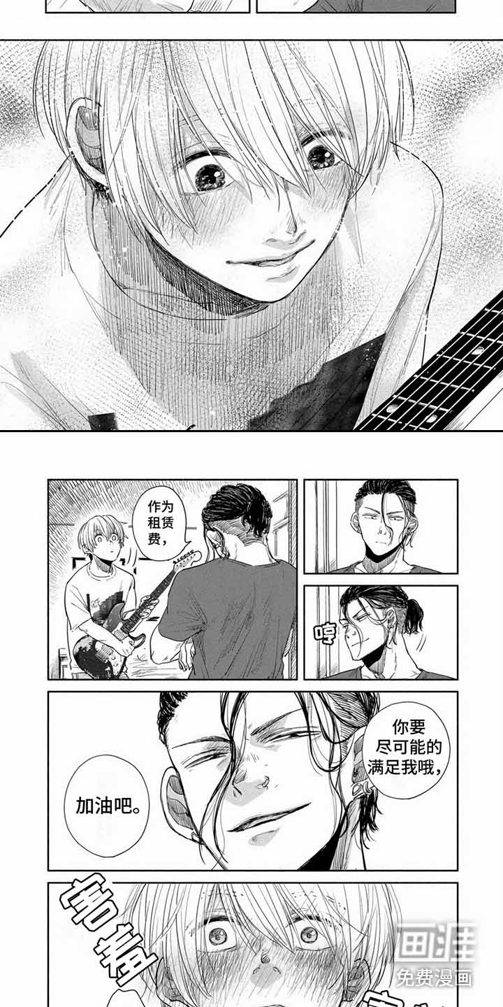 偶像狂粉第4话图