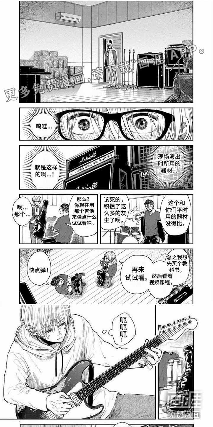 偶像狂粉第5话图