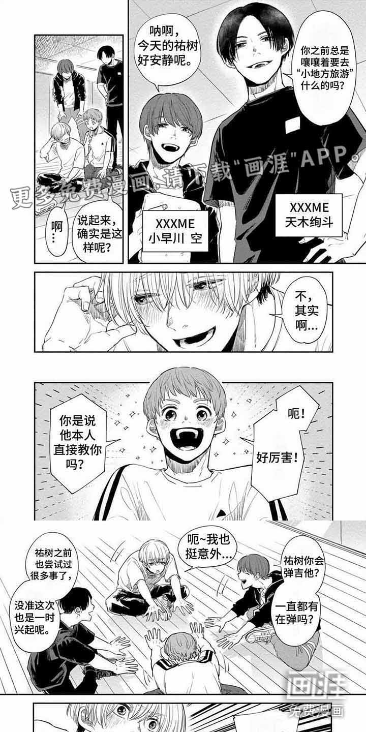 偶像狂粉第8话图