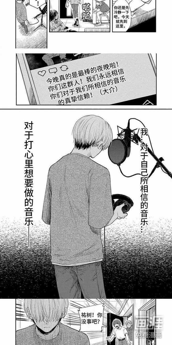 偶像狂粉第9话图