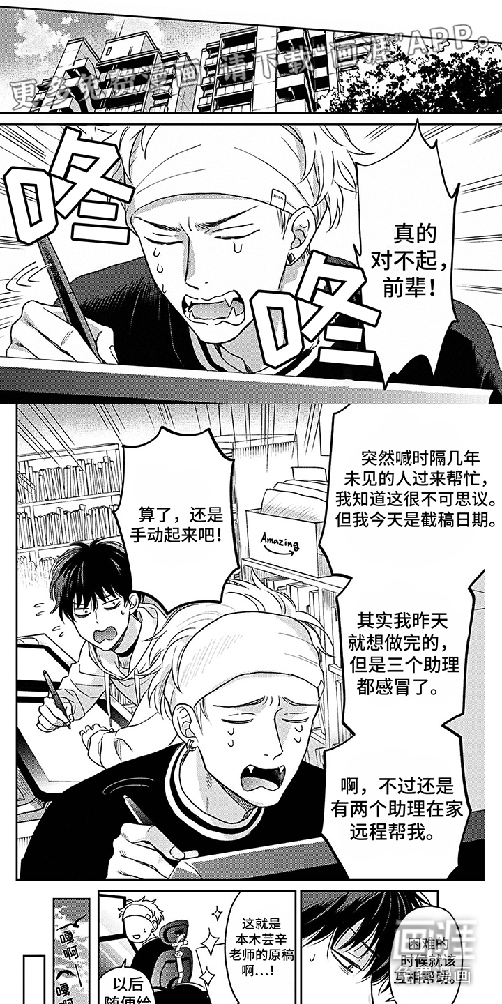 欧米茄让我流泪第11话图