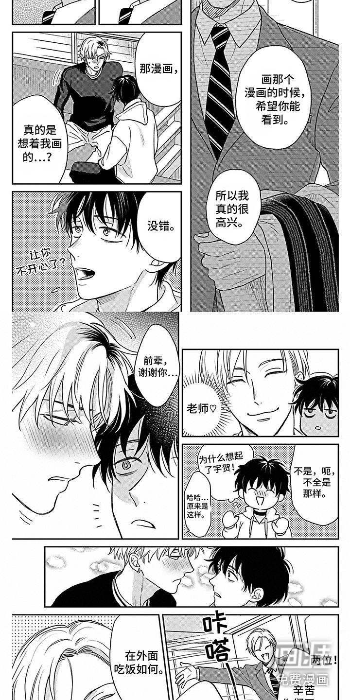 欧米茄让我流泪第12话图