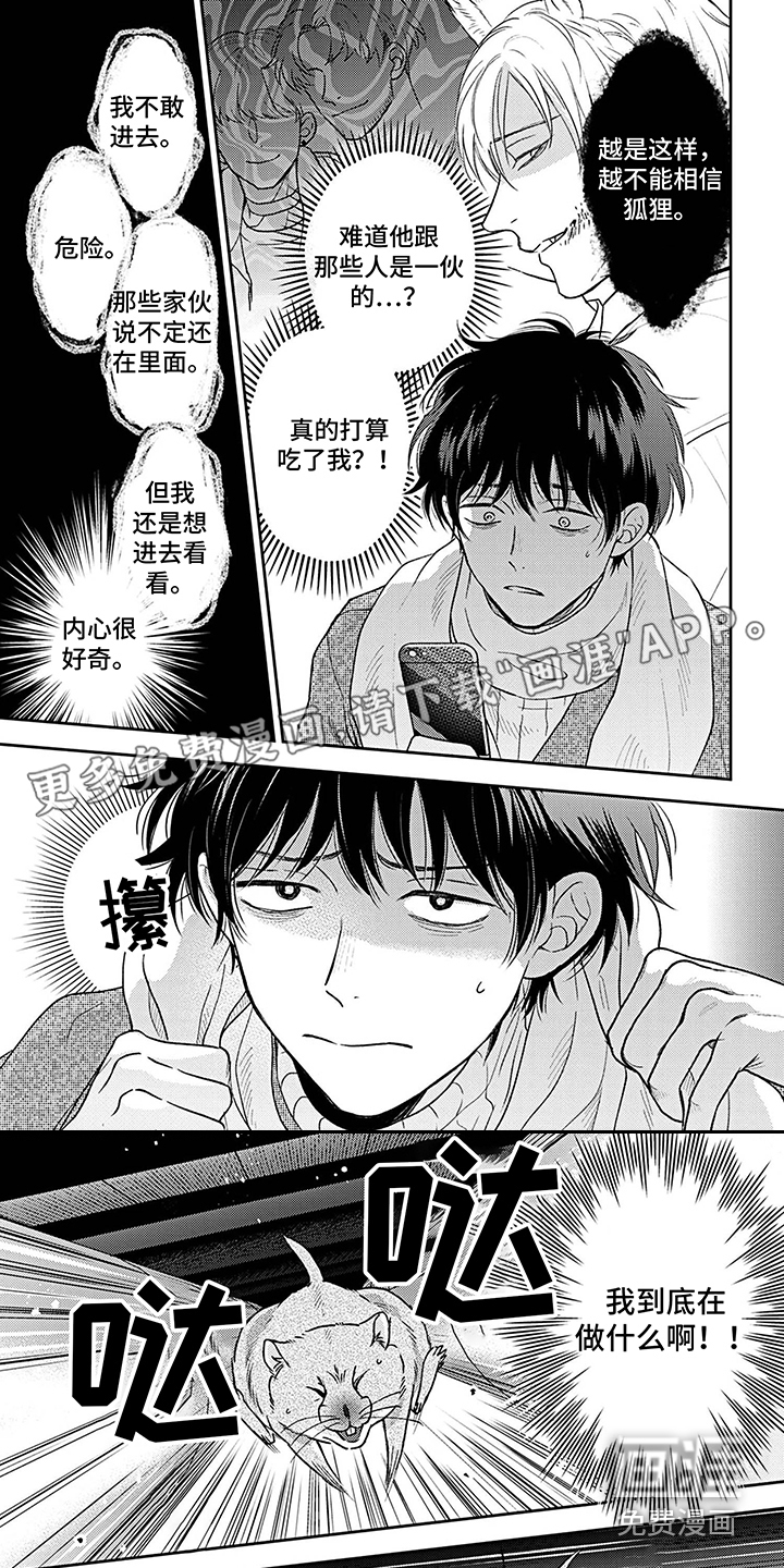 欧米茄让我流泪第15话图