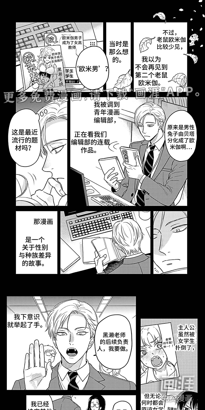 欧米茄让我流泪第16话图