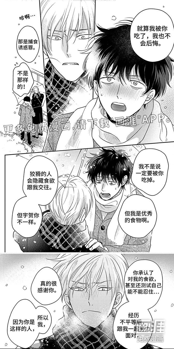 欧米茄让我流泪第18话图