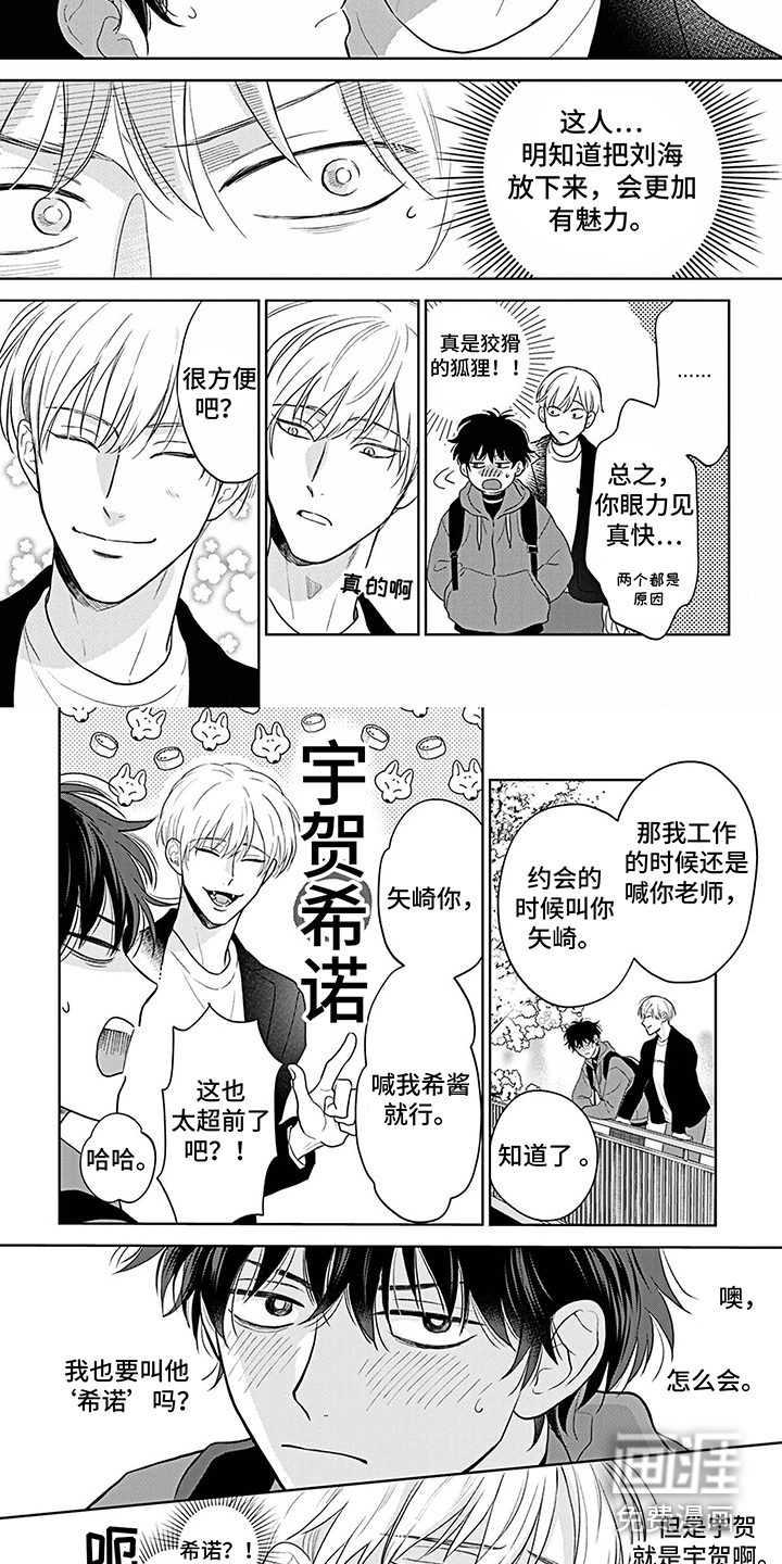 欧米茄让我流泪第20话图