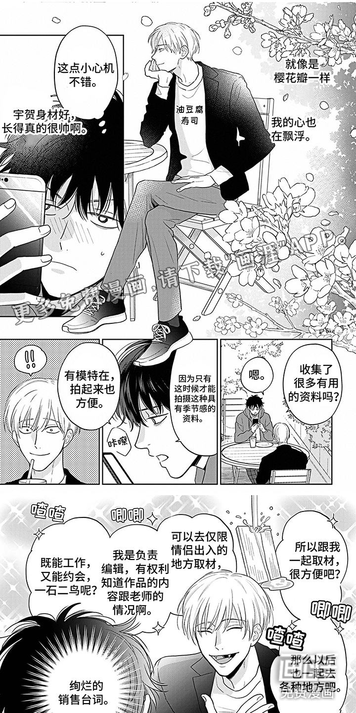 欧米茄让我流泪第21话图