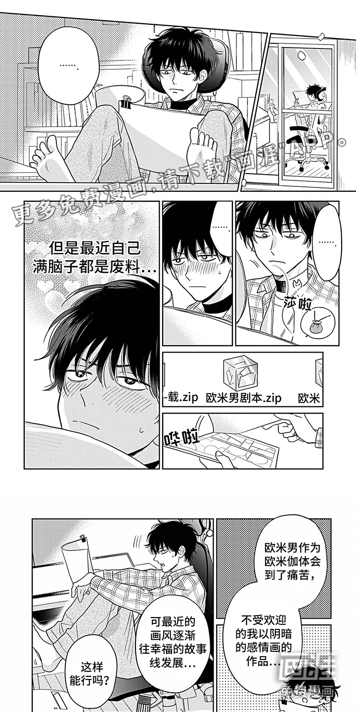 欧米茄让我流泪第22话图