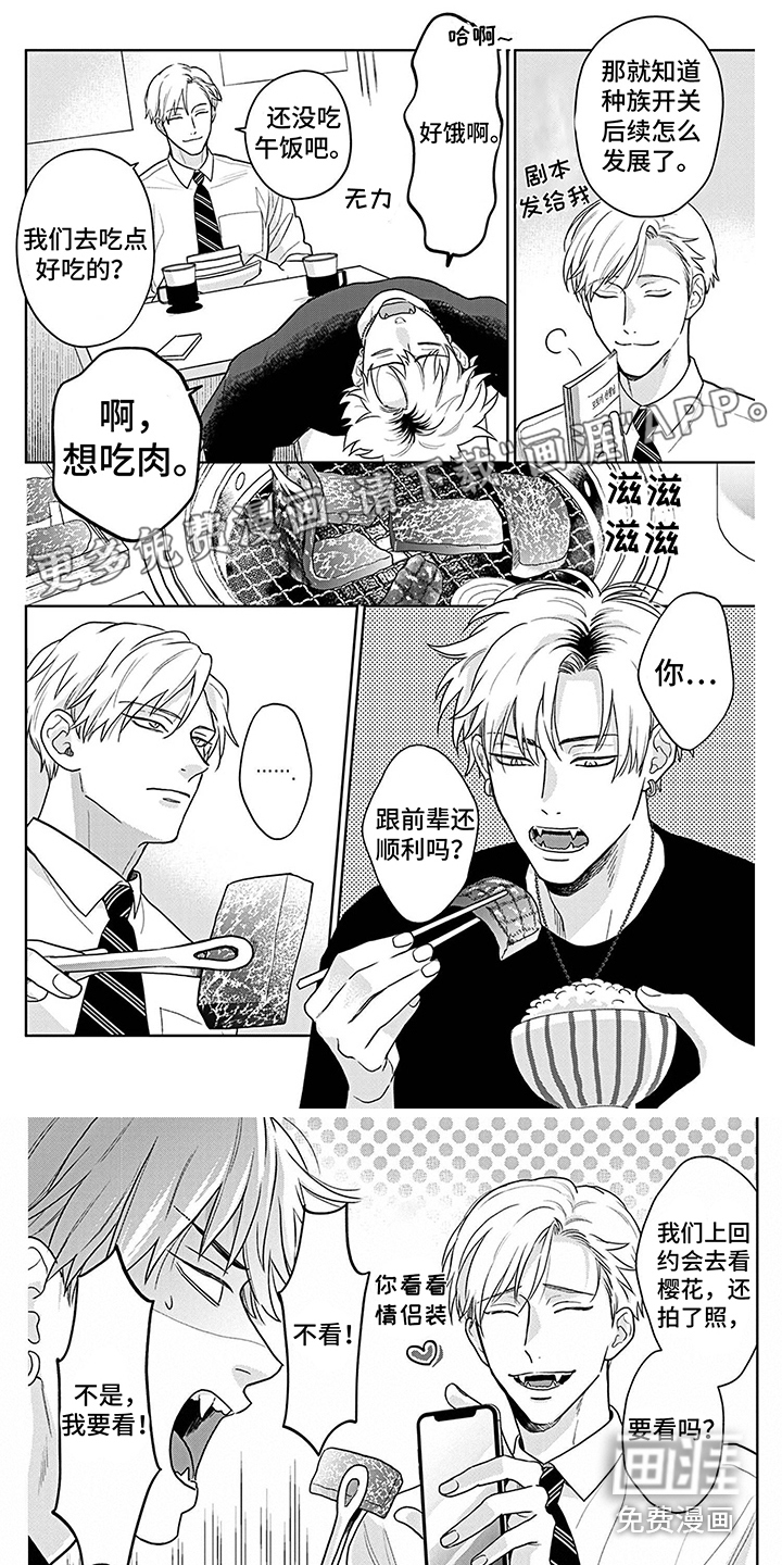 欧米茄让我流泪第23话图