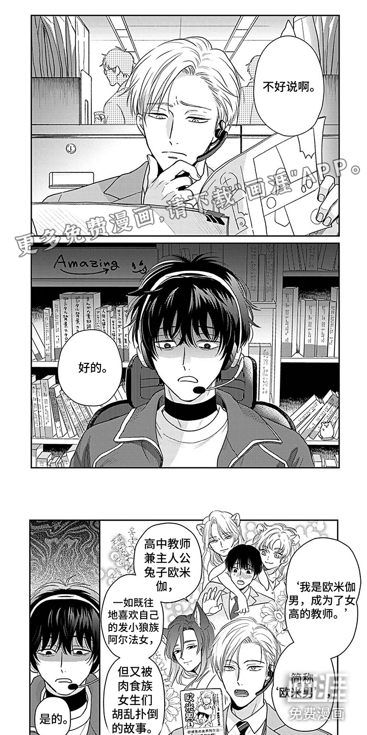 欧米茄让我流泪第4话图