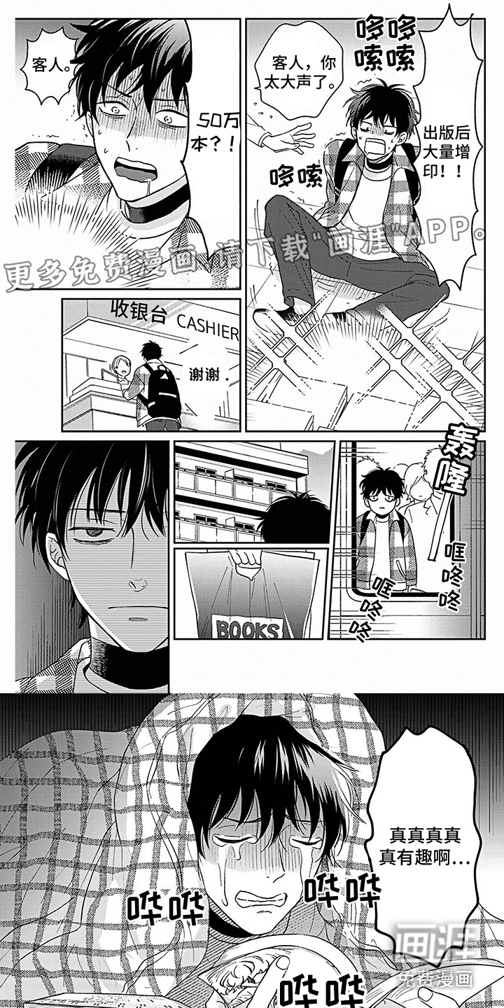 欧米茄让我流泪第5话图