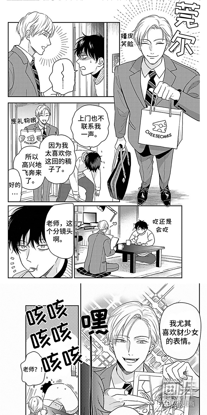 欧米茄让我流泪第6话图