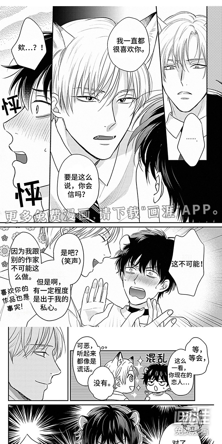 欧米茄让我流泪第7话图