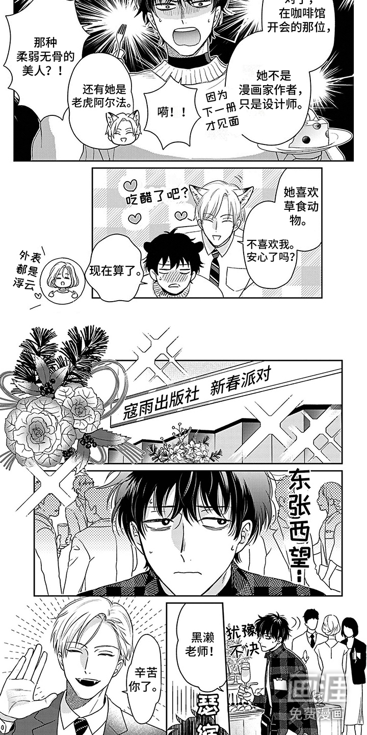 欧米茄让我流泪第7话图