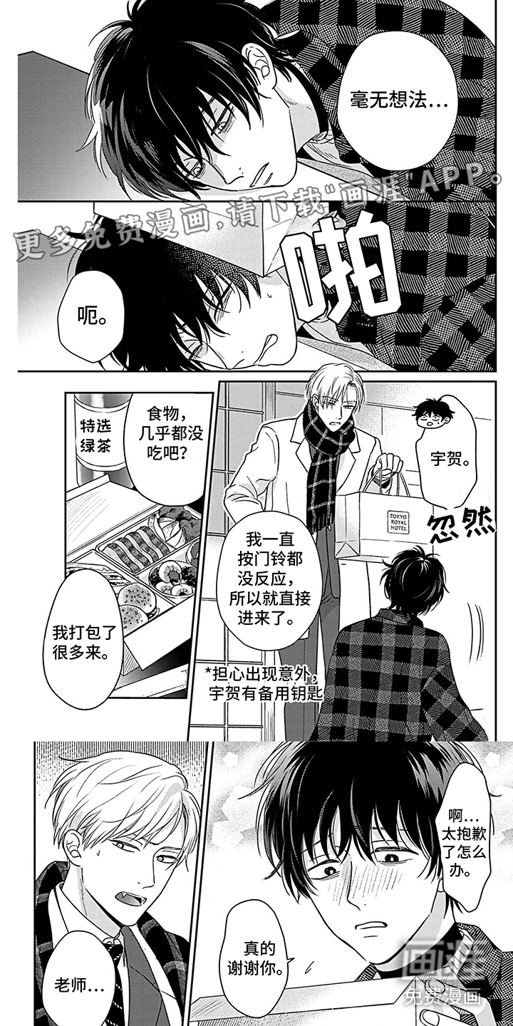 欧米茄让我流泪第9话图