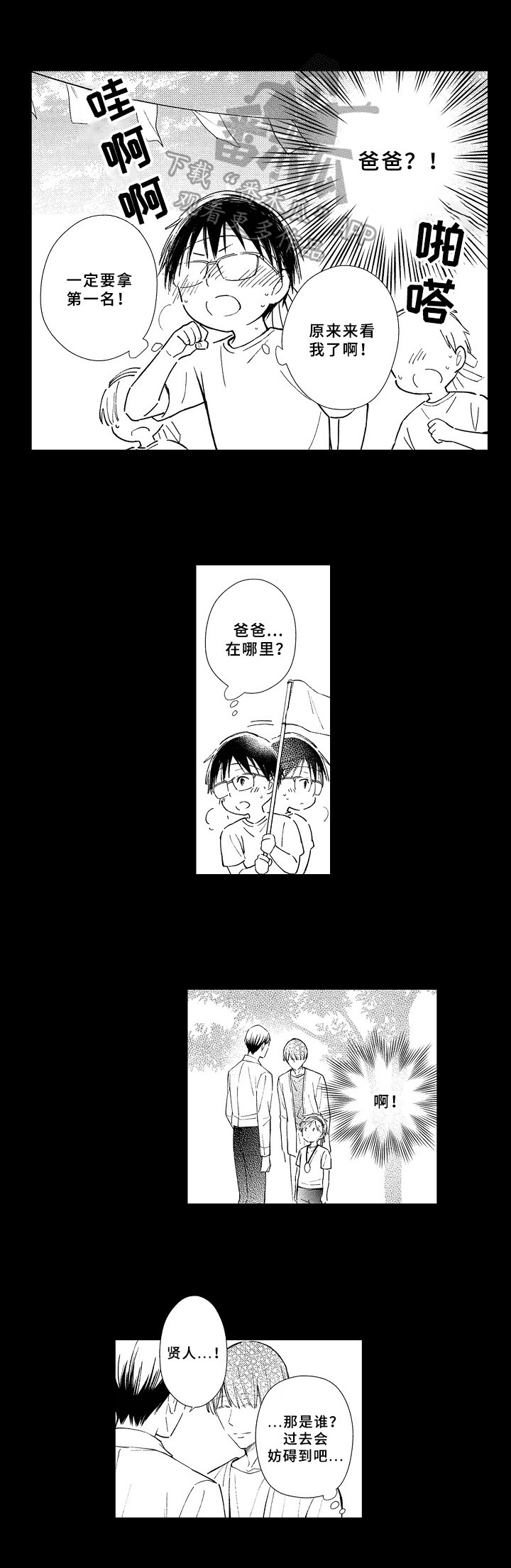 欧米茄综合症第10话图