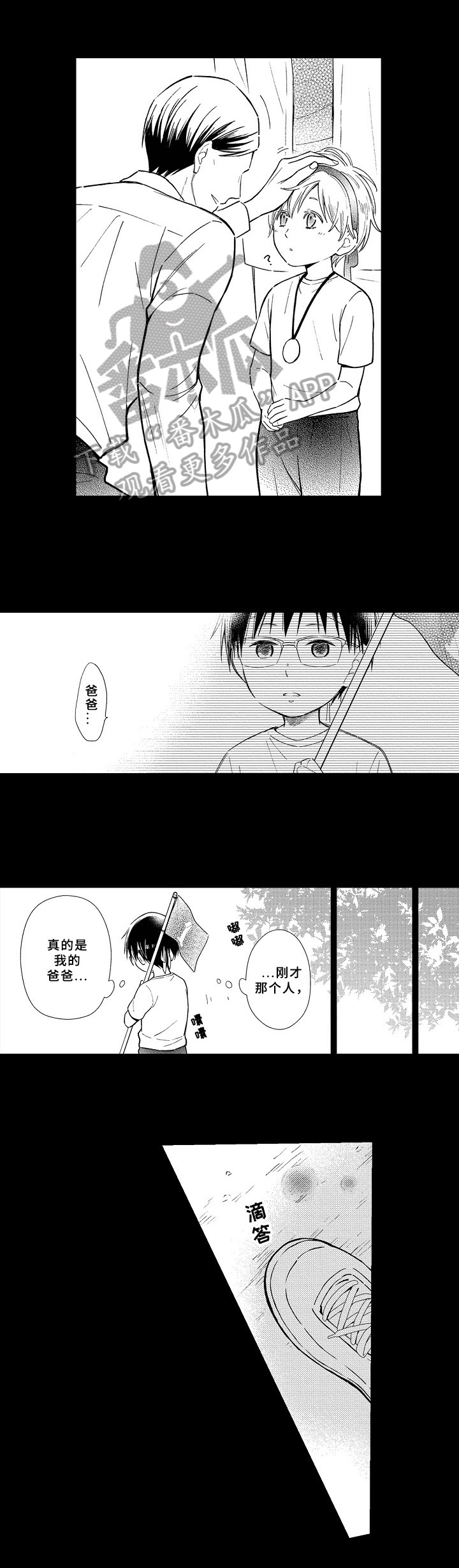 欧米茄综合症第10话图