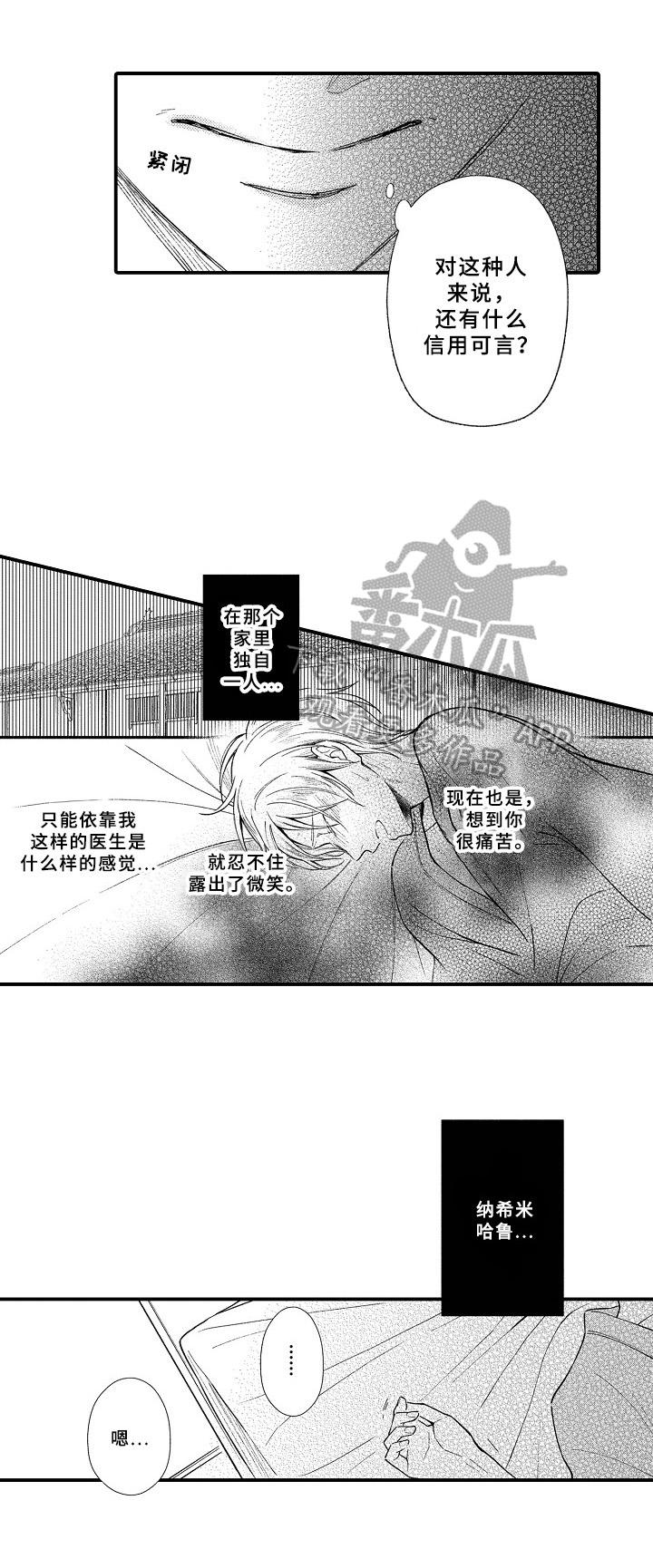 欧米茄综合症第11话图