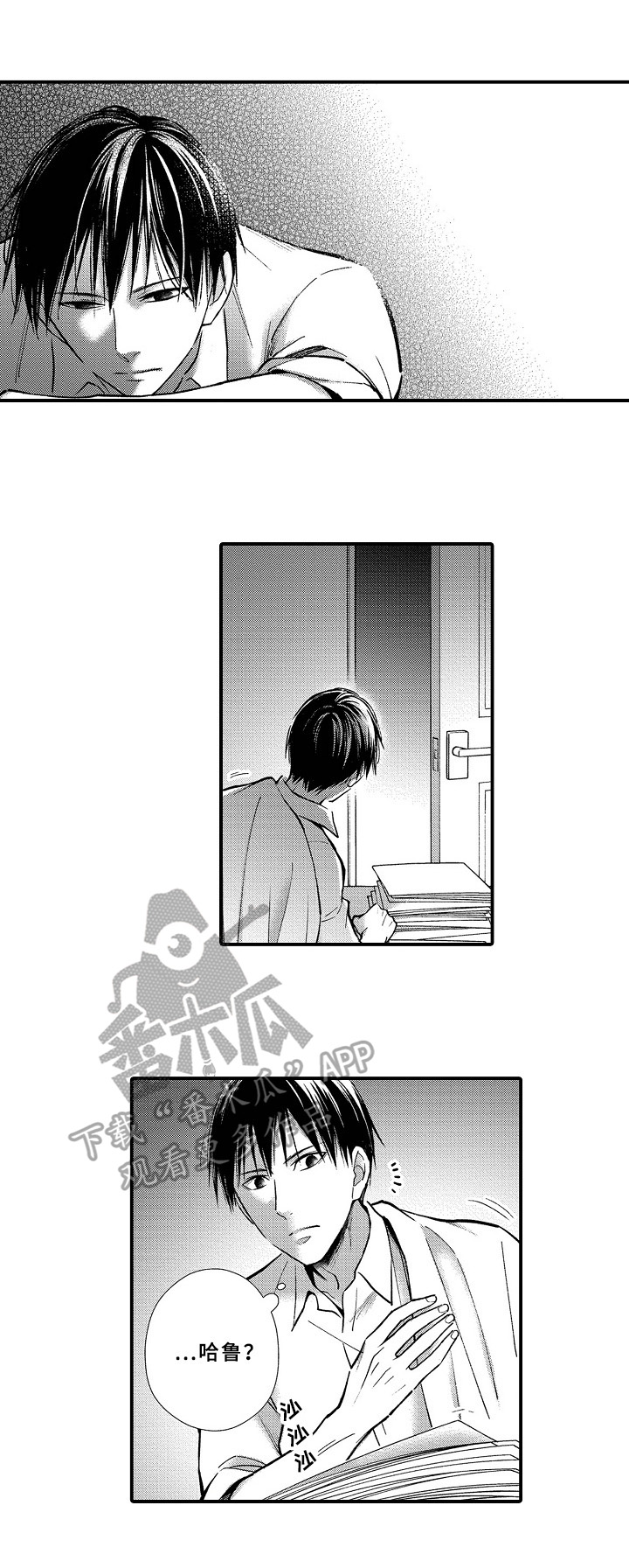 欧米茄综合症第16话图