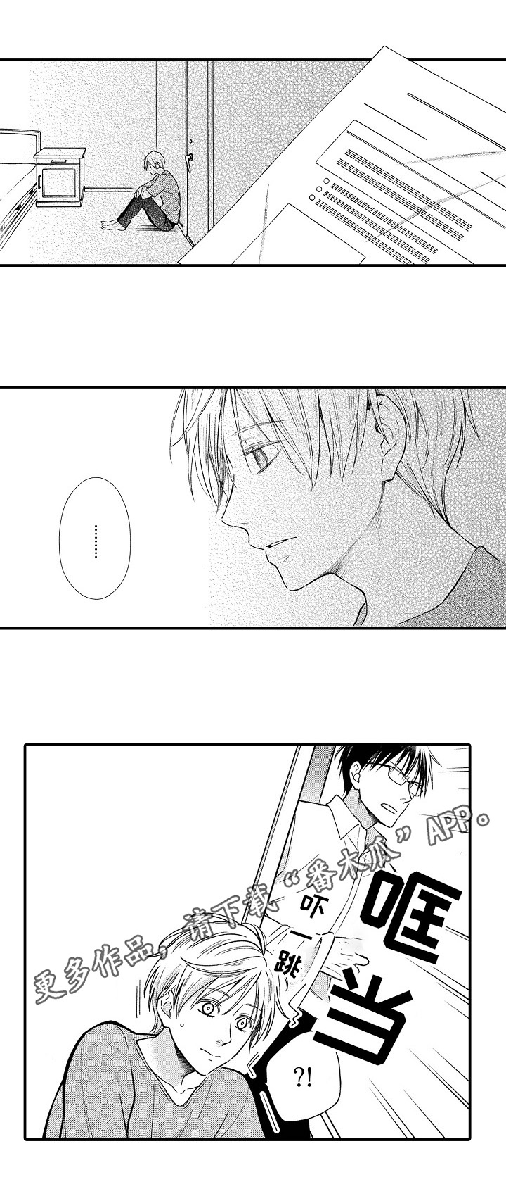 欧米茄综合症第16话图