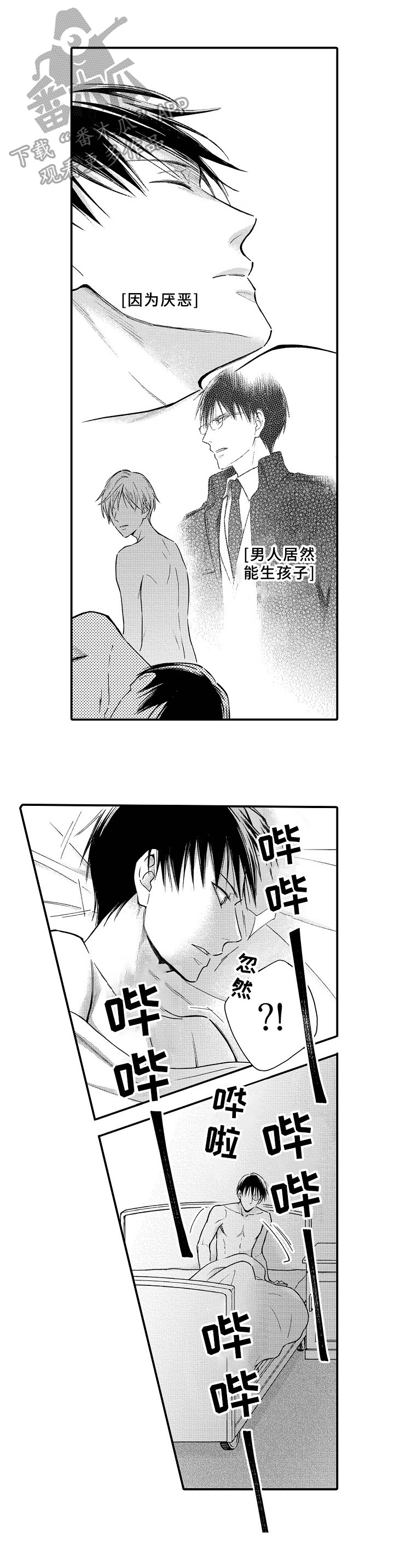 欧米茄综合症第19话图