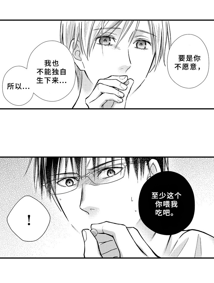 欧米茄综合症第25话图
