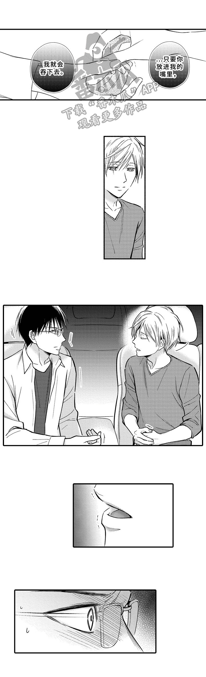 欧米茄综合症第26话图