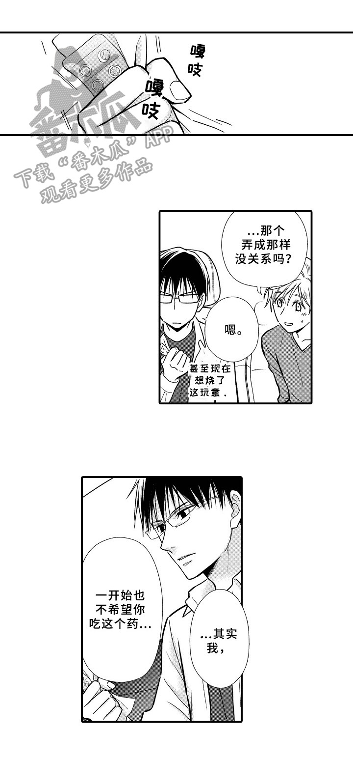 欧米茄综合症第27话图