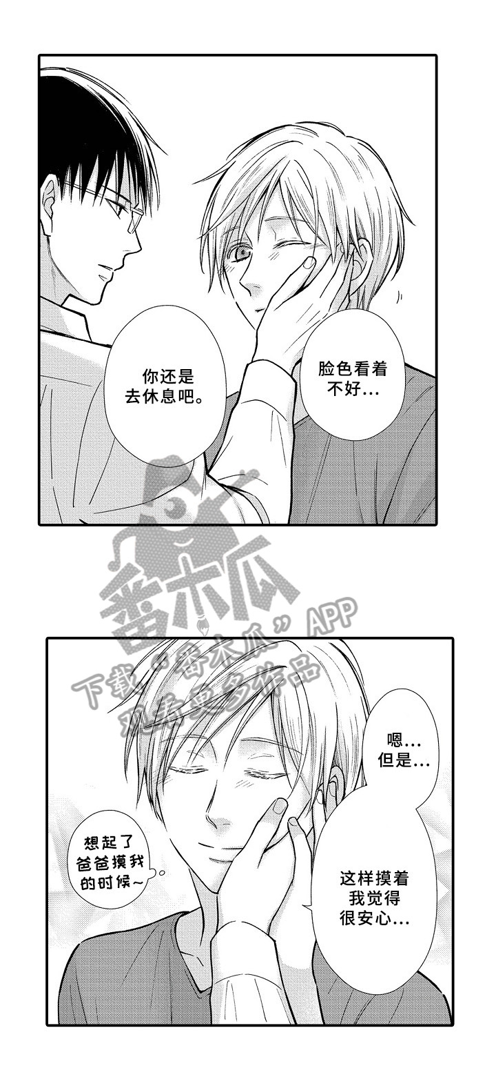 欧米茄综合症第28话图