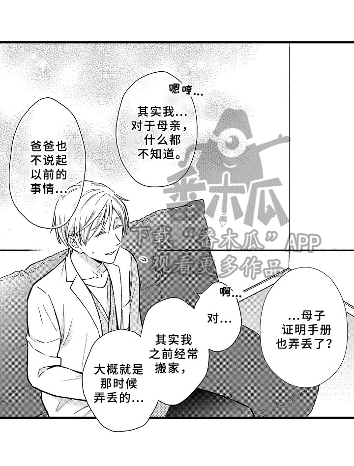 欧米茄综合症第30话图