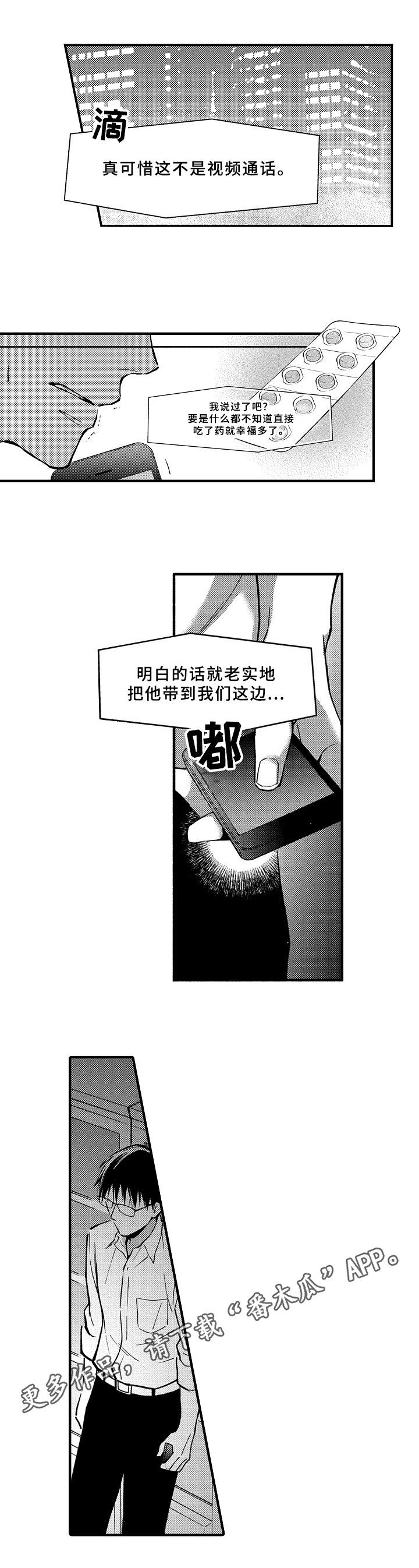 欧米茄综合症第31话图