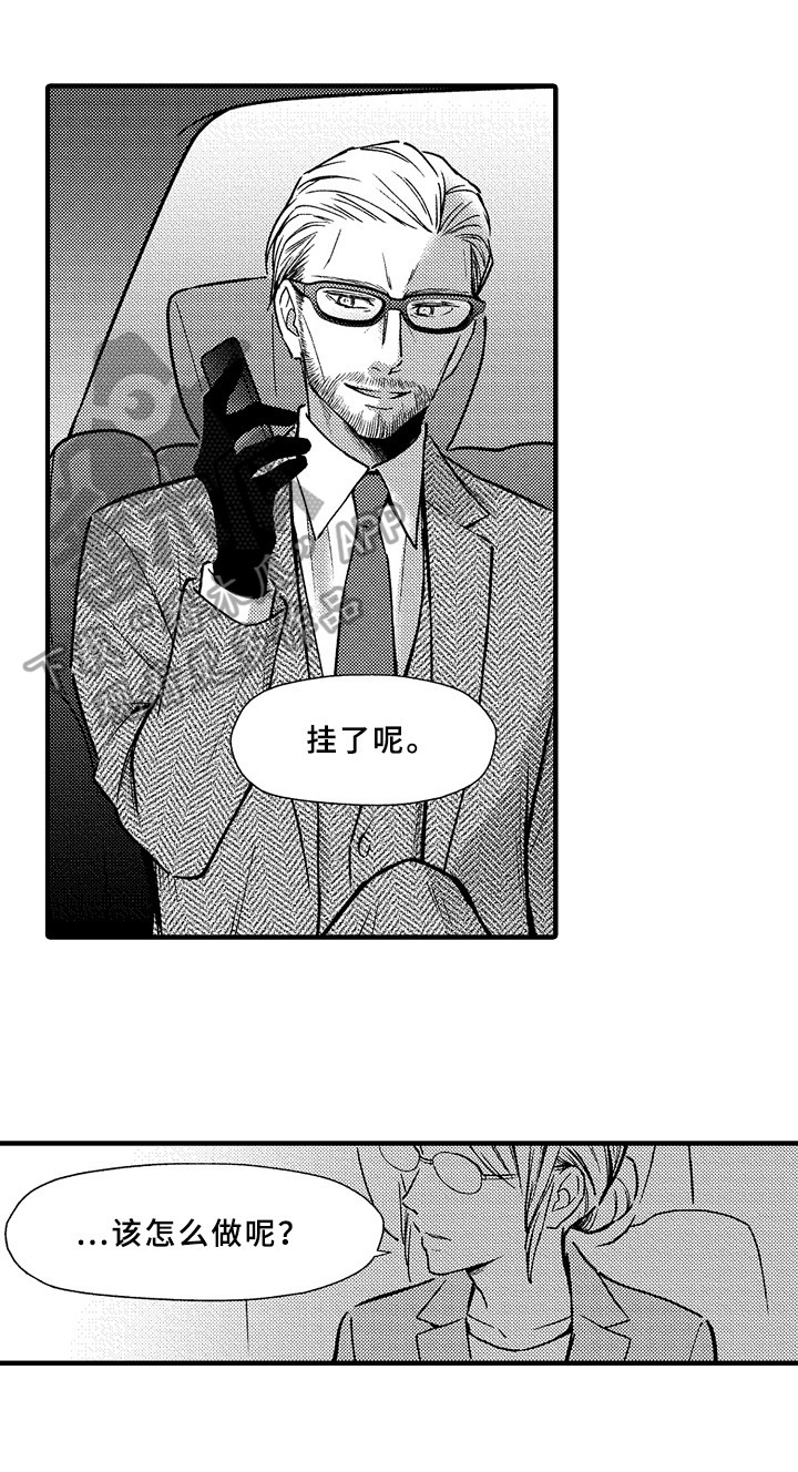 欧米茄综合症第32话图