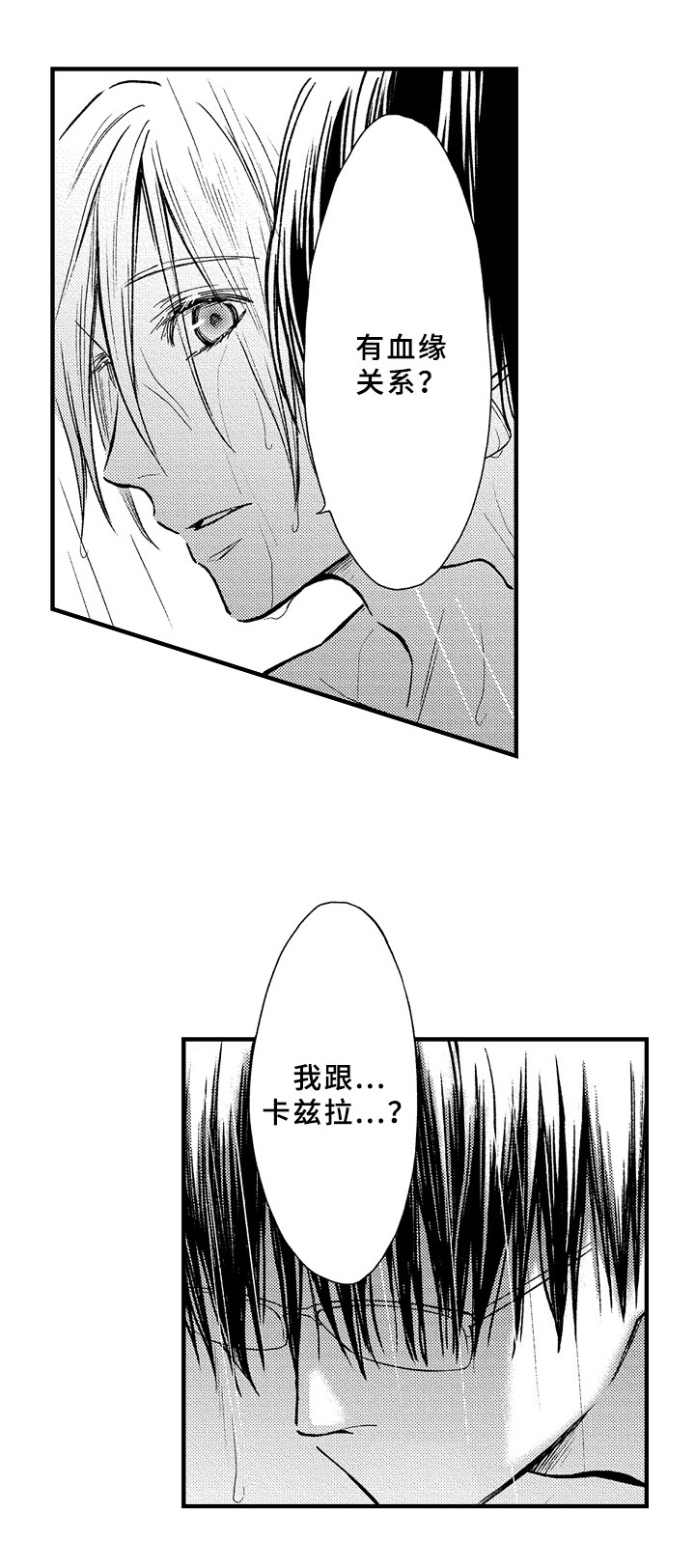 欧米茄综合症第32话图