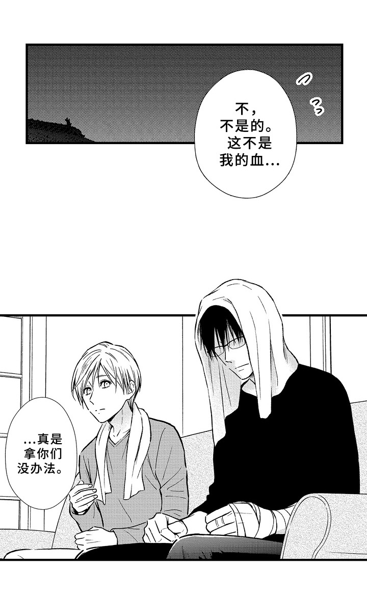 欧米茄综合症第33话图