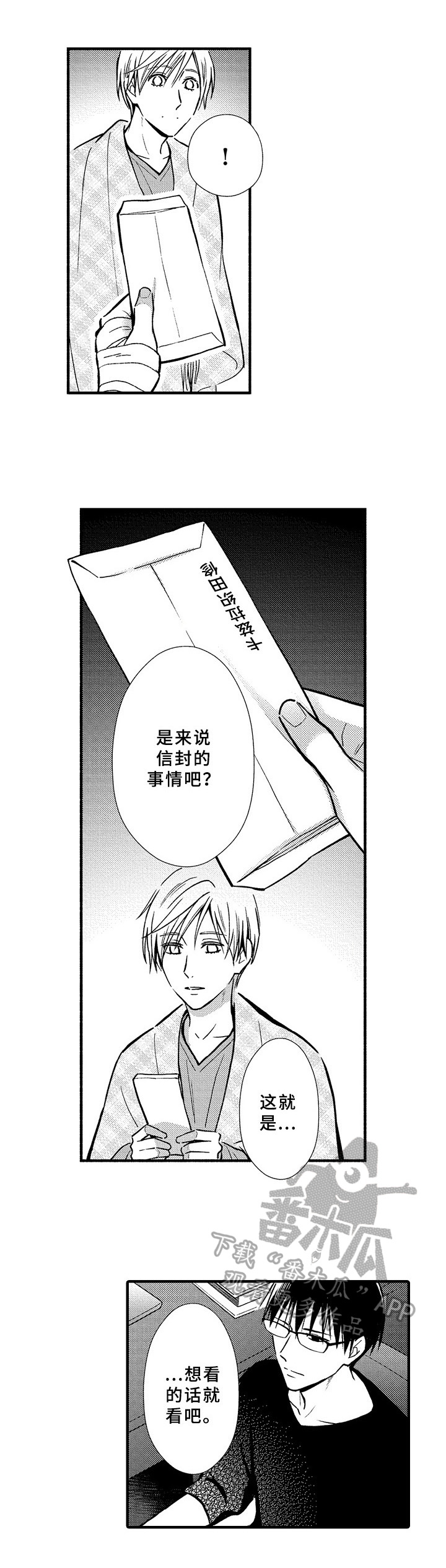 欧米茄综合症第35话图