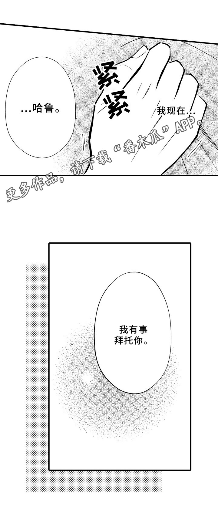 欧米茄综合症第35话图