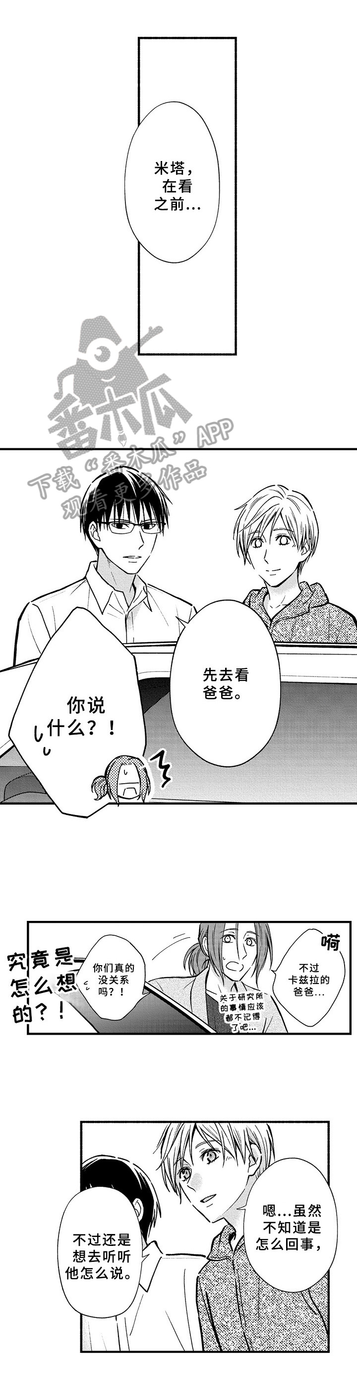 欧米茄综合症第36话图