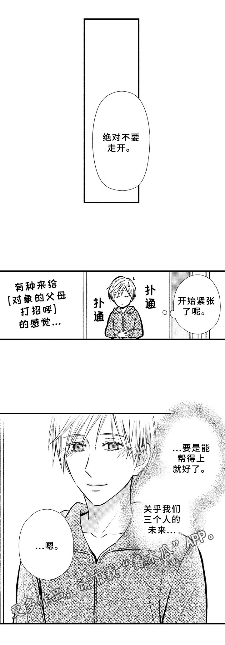 欧米茄综合症第36话图