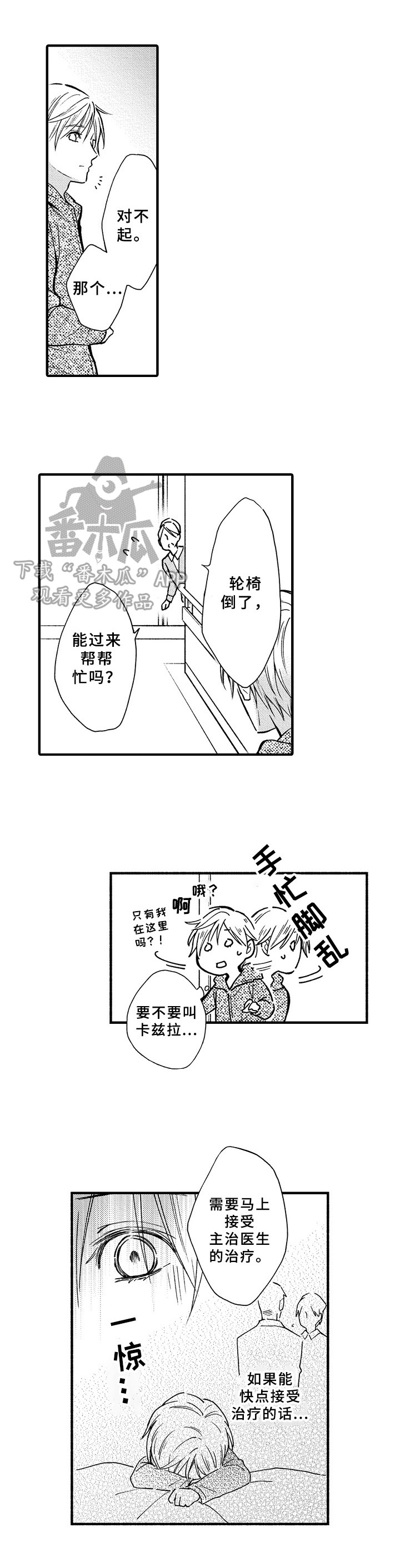 欧米茄综合症第37话图