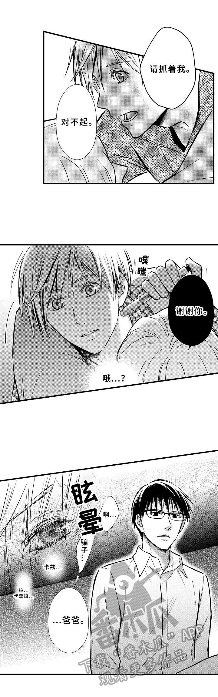 欧米茄综合症第37话图