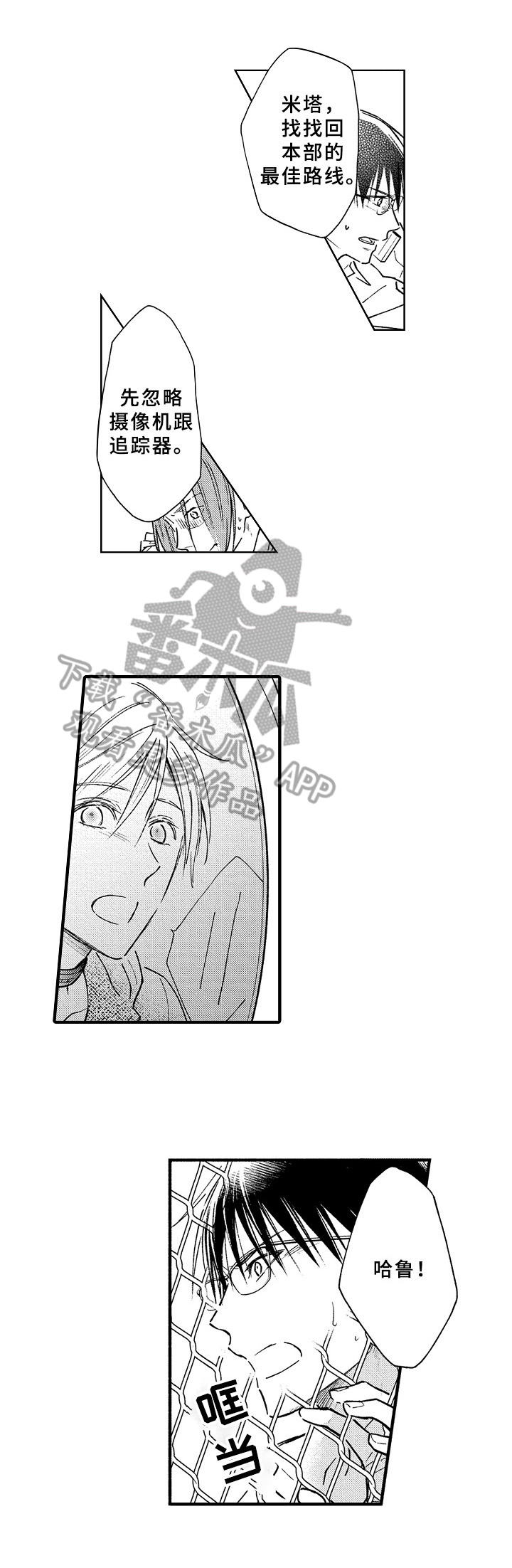 欧米茄综合症第39话图